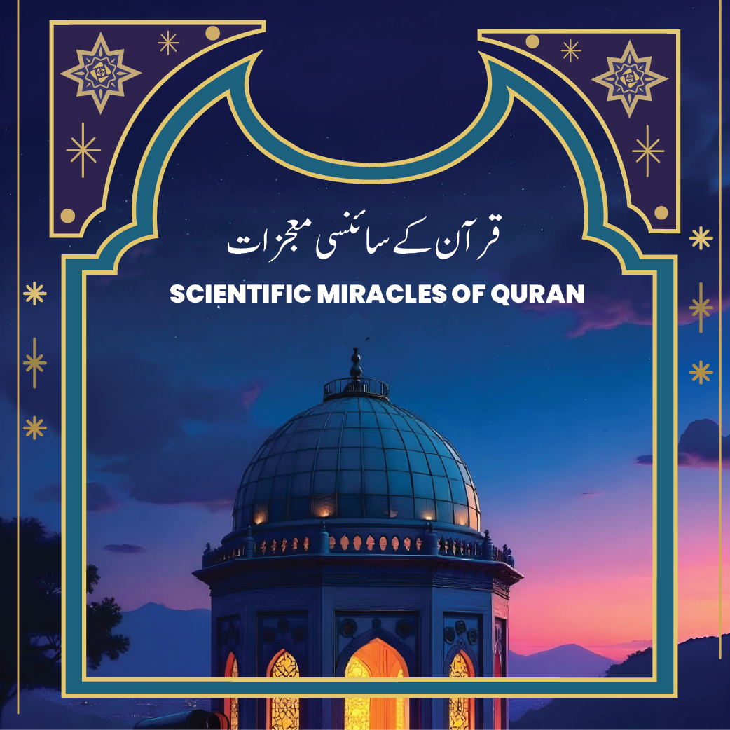 Scientific Miracles of Quran